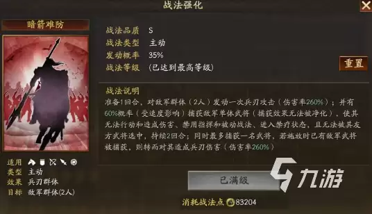 三国志战略版马忠强度解析 马忠阵容搭配攻略