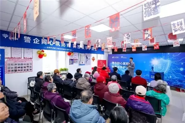 宜人智科携手警方，以 AI 反诈技术筑牢安全防线