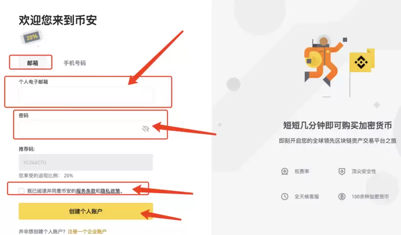 币安官方网站怎么下载app入口链接分享 - php中文网