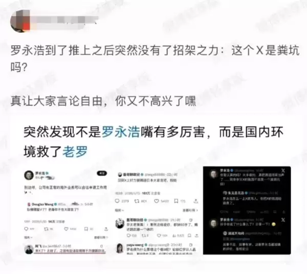 罗永浩遭前合伙人炮轰:一辈子都在装猛男 假装自己网络无敌