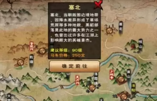 烟雨江湖塞北西域马骑乘方法1