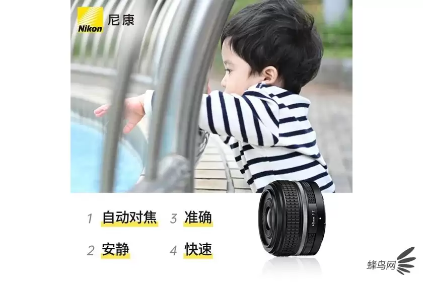 大光圈复古小定焦 尼克尔Z 40mm f/2 SE售2099 大光圈复古小定焦 尼克尔Z 40mm f/2 SE售2099