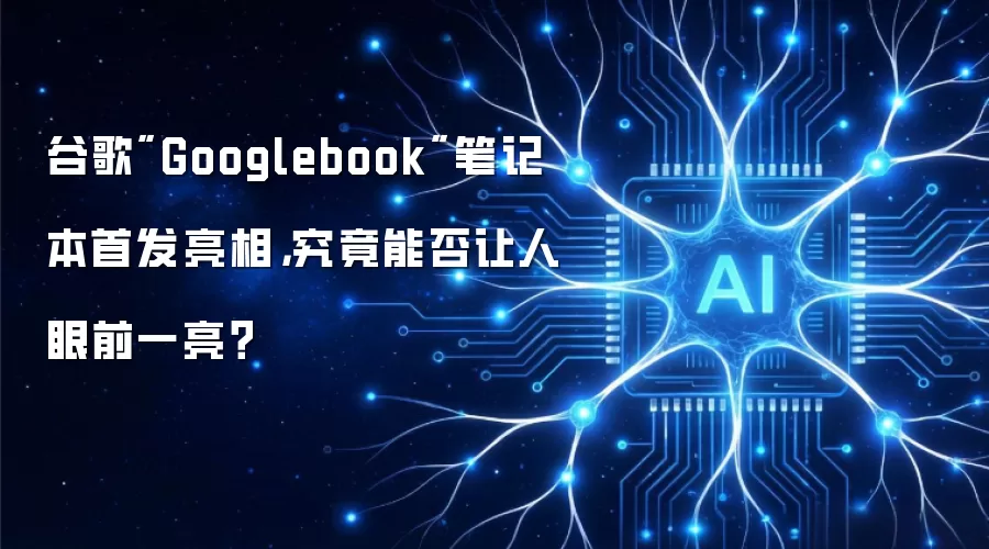 谷歌