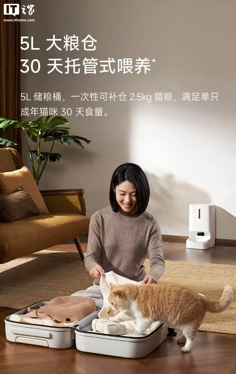 小米米家智能宠物喂食器 2 可视版首销：AI 智能全天监控食盆状态，首发 499 元