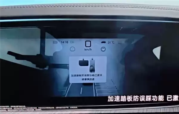 新手“保命”神器!腾势N9闪充版加速踏板防误踩实测
