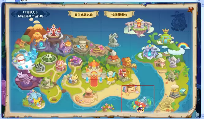 洛克王国亚特兰蒂斯2楼在哪里