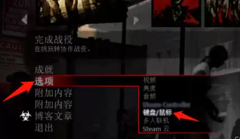 求生之路2如何联机1