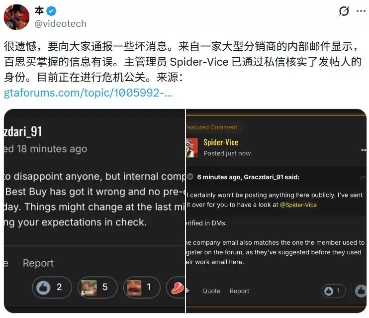 都被耍了! 百思买泄露《GTA6》预购日期确认有误
