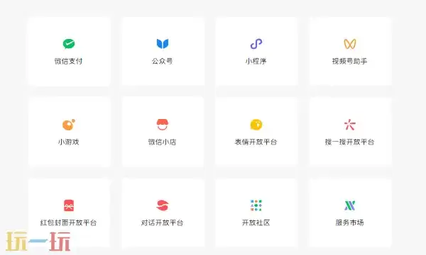 微信官网网址多少 微信官方网站入口