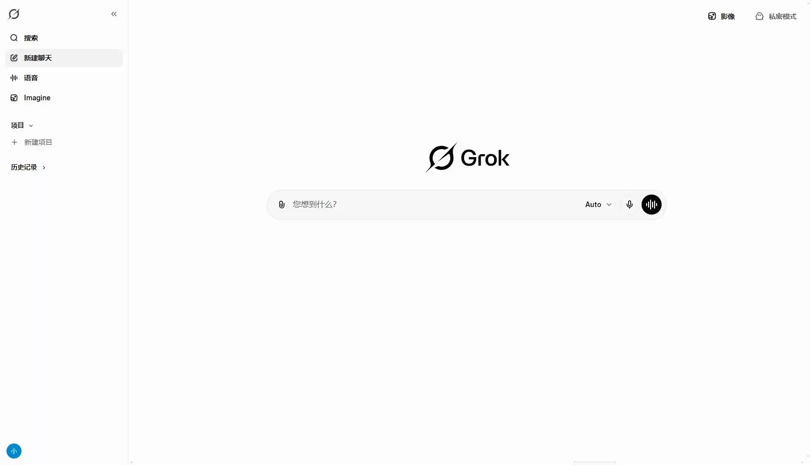 Grok- xAI公司最新推出的人工智能助手