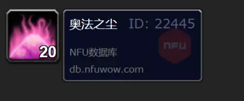 魔兽世界奥法之尘去哪里刷-奥法之尘刷取地点说明