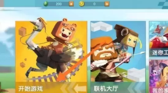 迷你世界火山地形码填写步骤1