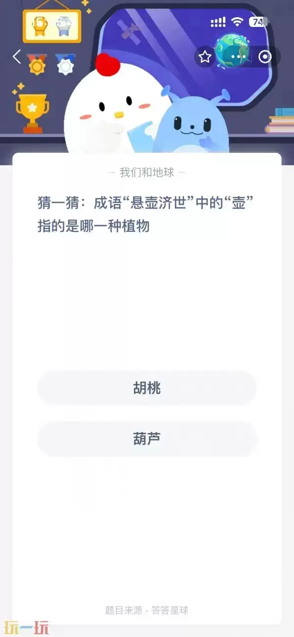 蚂蚁庄园今日答案最新4.18 4月18日庄园每日答题答案