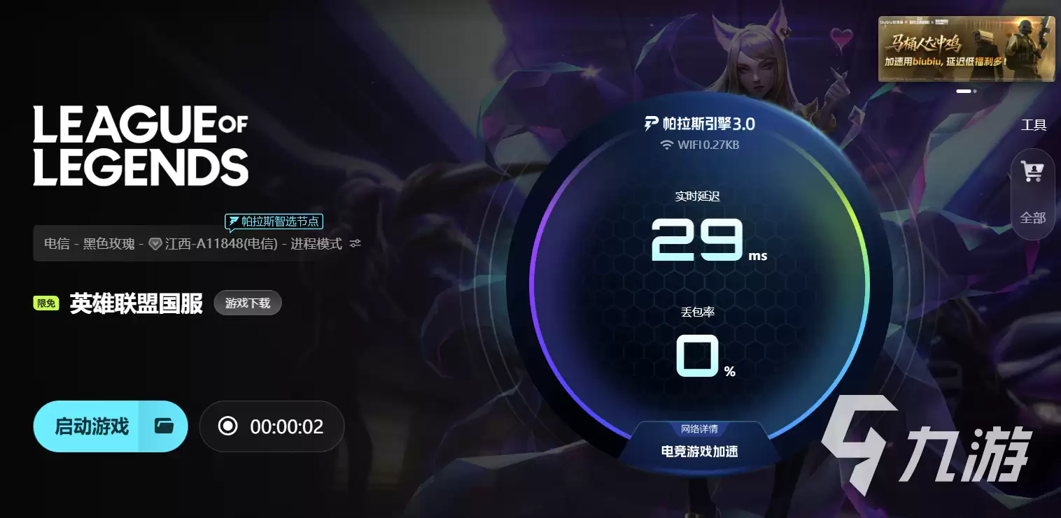 LOL频繁掉线但网络正常？解决方法及是否需要加速工具全解析