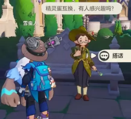 洛克王国世界十二个隐藏交换任务点位图4