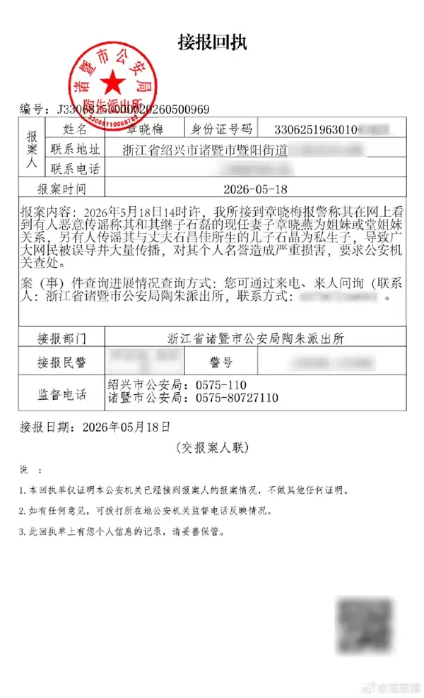 洁丽雅豪门八卦炸锅 公司报案追责后 毛巾少爷发声：心疼二叔