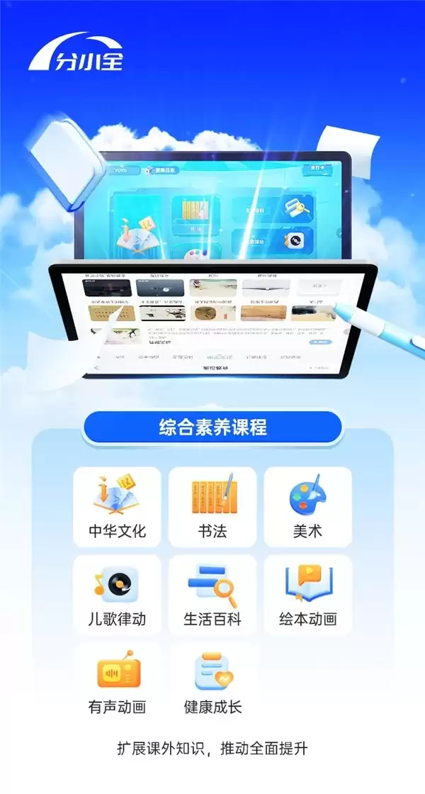 全科学习机推荐什么品牌？2026 年家长实测，这款 AI 学习机精准补漏更省心