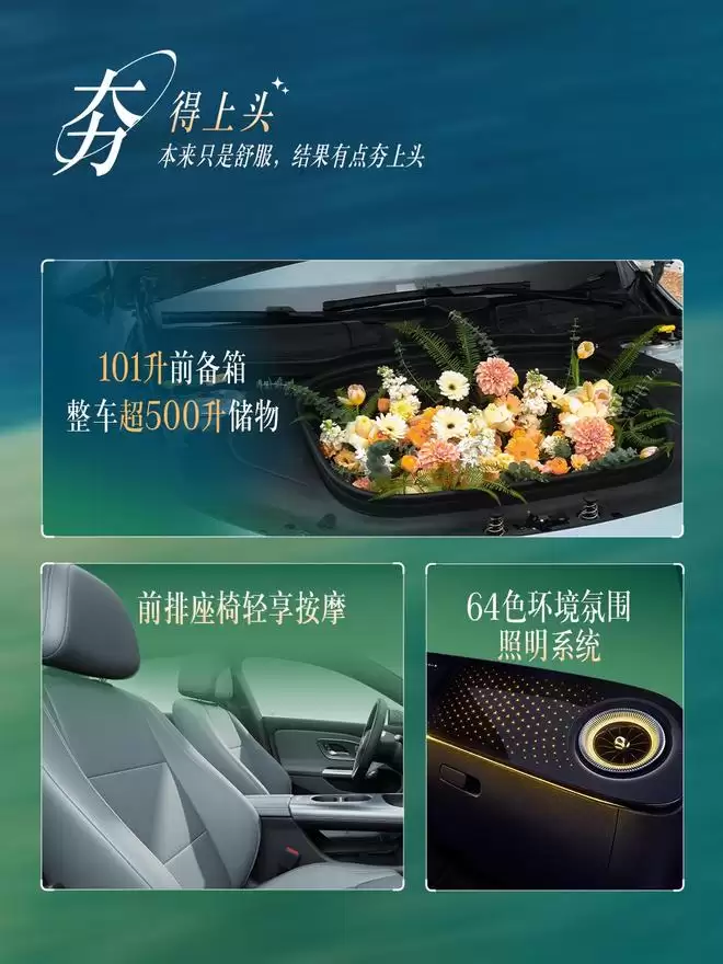 能效智能双进阶 奔驰全新纯电CLA 260 L售22.9万元起