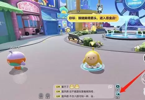 蛋仔派对内置MOD菜单版游戏攻略图1