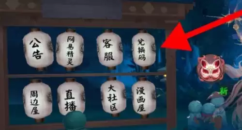 阴阳师兑换码1