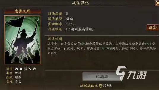 三国志战略版sp庞德怎么样 三国志战略版sp庞德强度分析