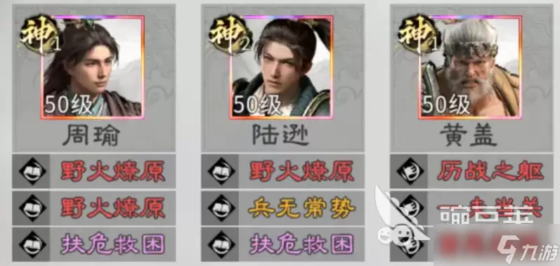 三国天下归心强力队伍推荐 三国天下归心手游阵容分享