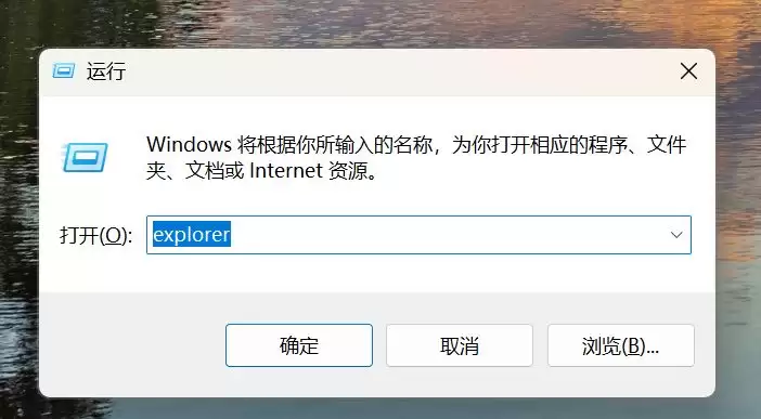 支持深色模式且启动更快! 微软为Win11改进运行对话框