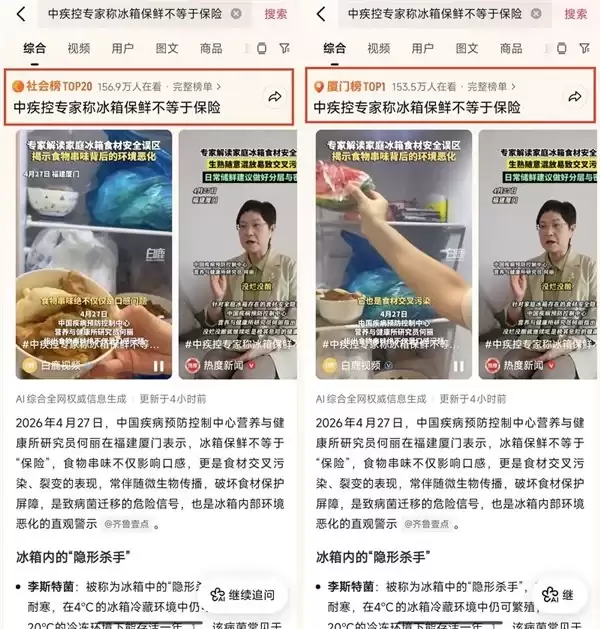 破纪录！美的冰箱 PST+ 智能净化斩获 WRCA 世界认证，硬核重塑健康存储新标杆