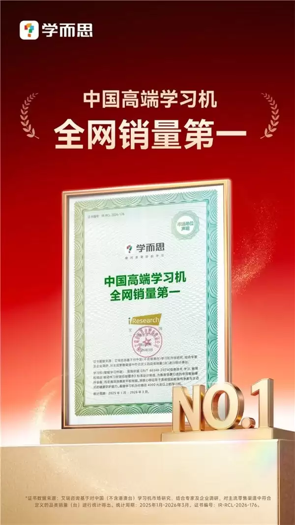 2026 年 5 月学习机权威榜单｜学而思 x5Ultra 综合能力领先，五大硬核机型解析