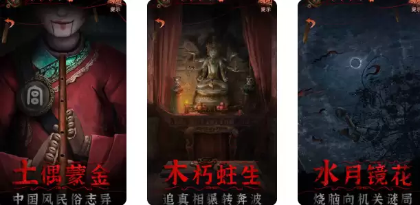 纸嫁衣4红丝缠 纸嫁衣4红丝缠