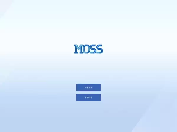 MOSS： 复旦大学团队开发的对话式大型语言模型