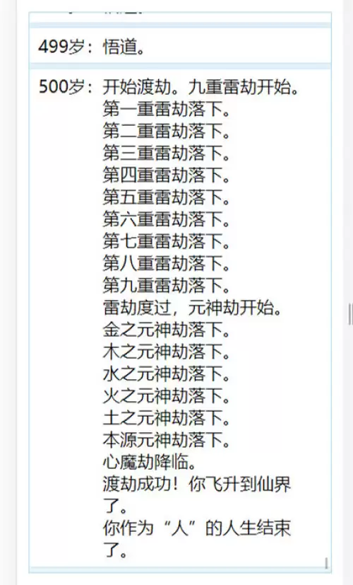 人生重开模拟器怎么突破500岁-角色活到500岁教程