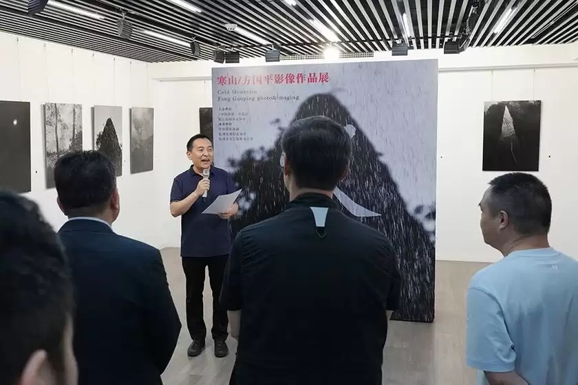 寒山|方国平影像作品展在中国摄影画廊开幕 寒山|方国平影像作品展在中国摄影画廊开幕