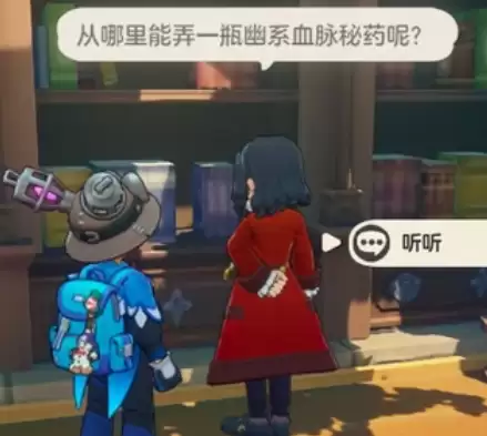 洛克王国世界十二个隐藏交换任务点位图22