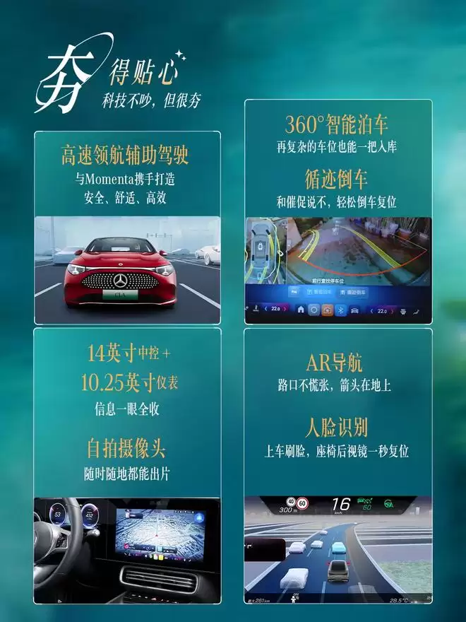 能效智能双进阶 奔驰全新纯电CLA 260 L售22.9万元起