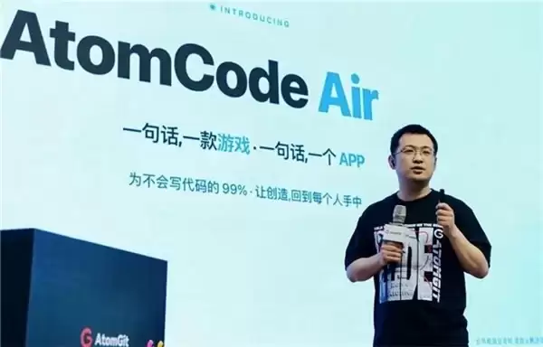 告别等待，永远在状态！AtomCode Air 新品发布会圆满落幕