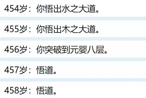 人生重开模拟器怎么突破500岁-角色活到500岁教程