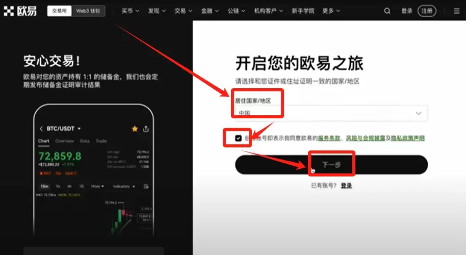 okx欧易APP安卓版v6.133.1正式版最新下载地址 - php中文网