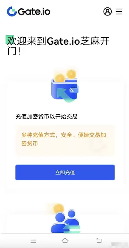 Gate.io官网地址入口 芝麻开门APP安卓下载渠道分享 - php中文网