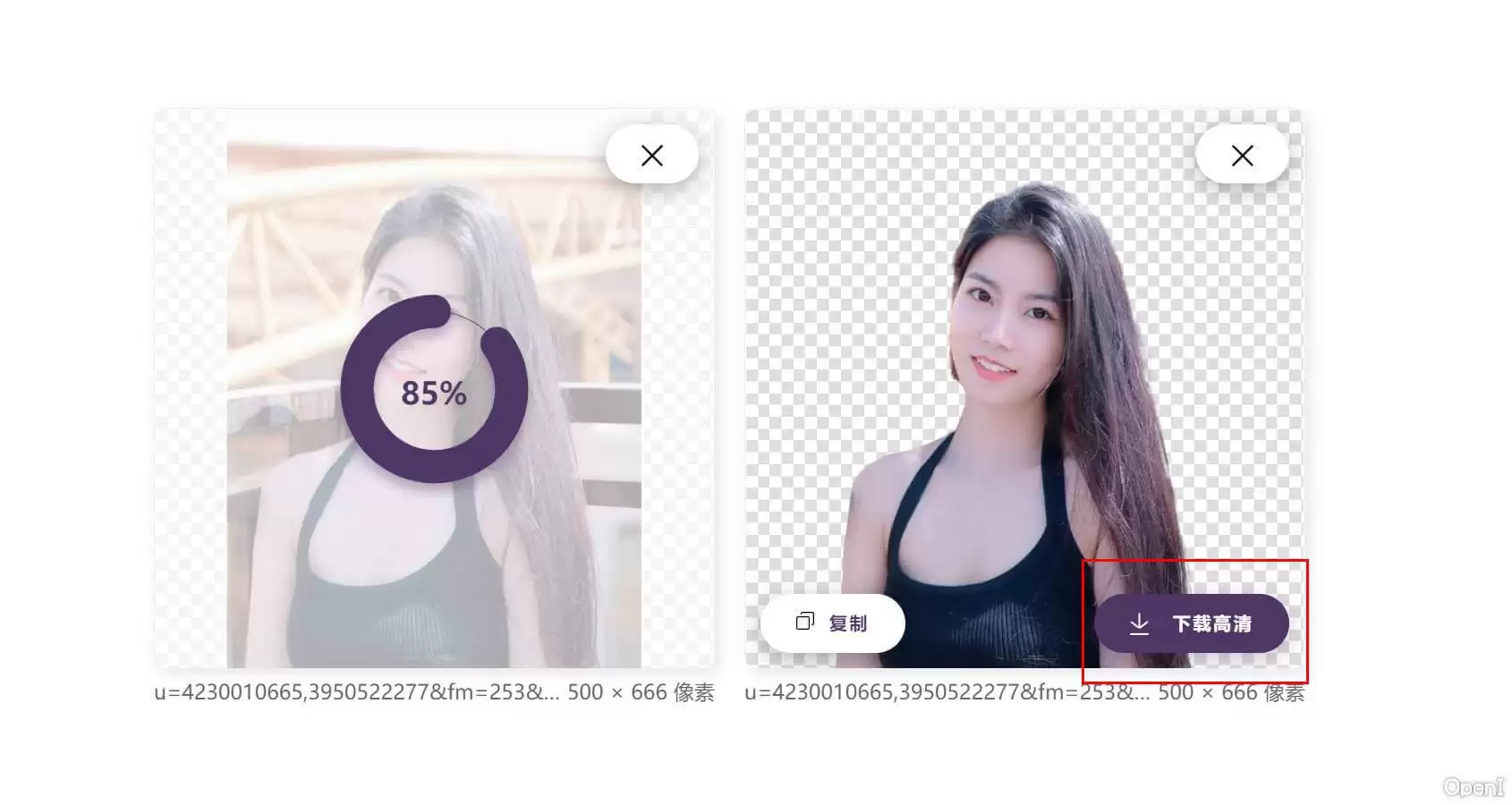 AI抠图-免费AI在线高清抠图