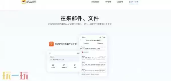 新浪邮箱格式 新浪邮箱后缀