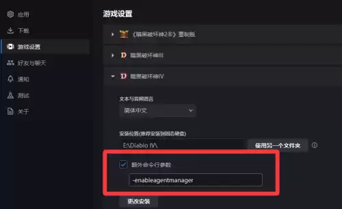 暗黑破坏神4反和谐教程2026-暗黑破坏神4反和谐代码分享