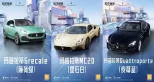 和平精英玛莎拉蒂截止时间是什么时候