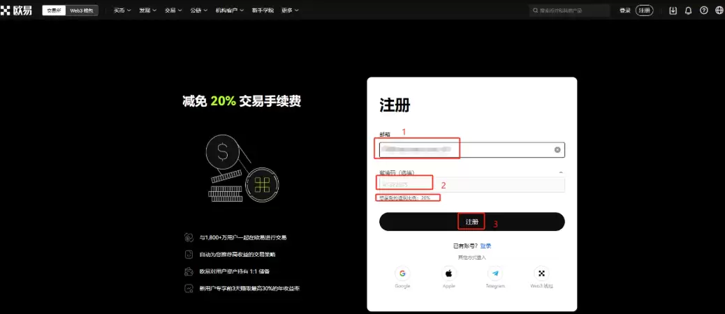 欧意交易所新用户APP下载+注册步骤详解 - php中文网