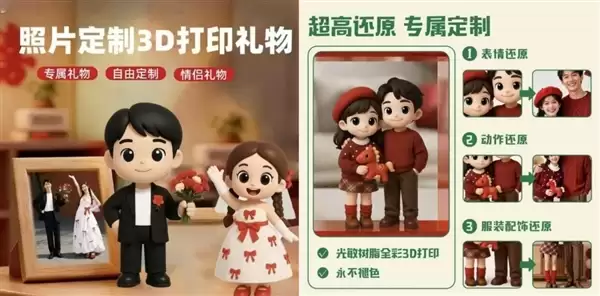 京东宣布上线3D打印定制服务：照片秒变人偶 宠物也能做手办 超还原