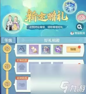 《长安幻想》新服老角色数据继承玩法攻略