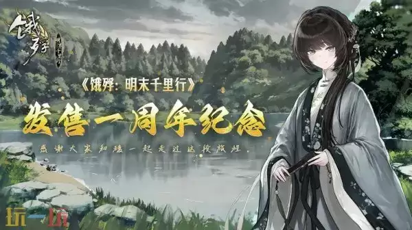 哀鸿城破十日记穗会死吗 哀鸿城破十日记穗结局