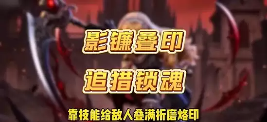黛茉妮卡技能加点示意图