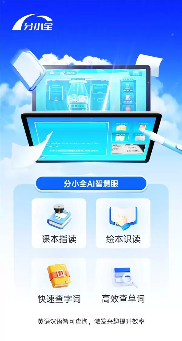 全科学习机推荐什么品牌？2026 年家长实测，这款 AI 学习机精准补漏更省心