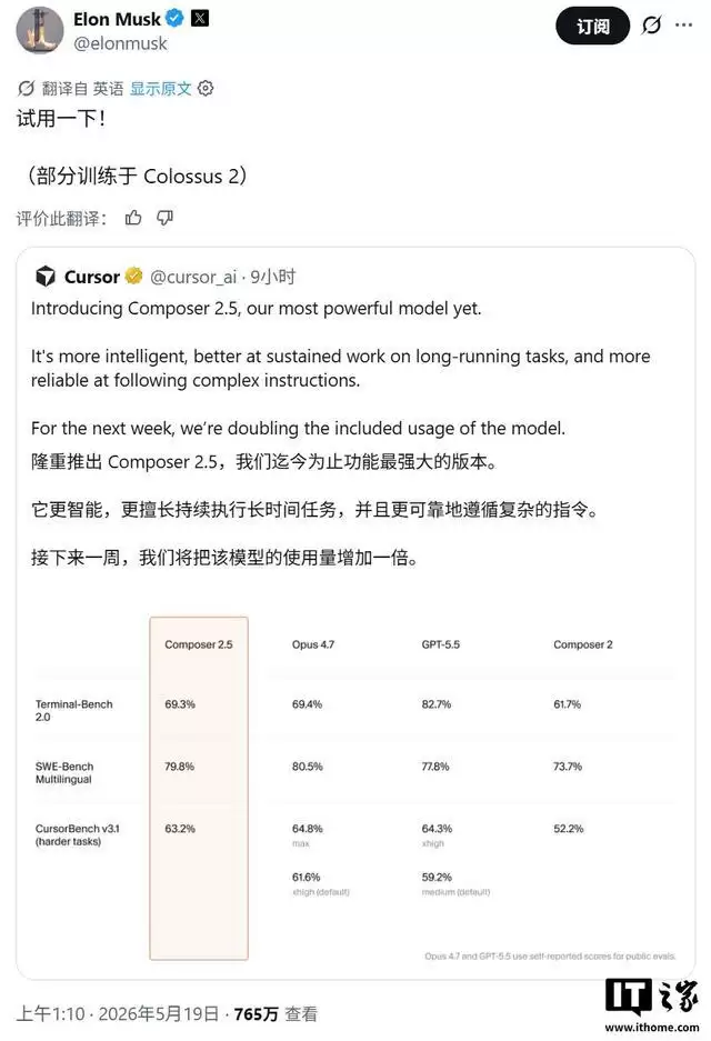 马斯克邀你体验Cursor最强AI模型：Composer 2.5登场
